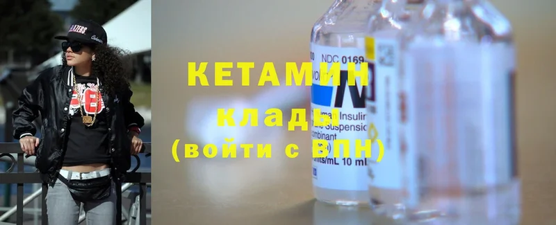 Кетамин ketamine  Дальнегорск 