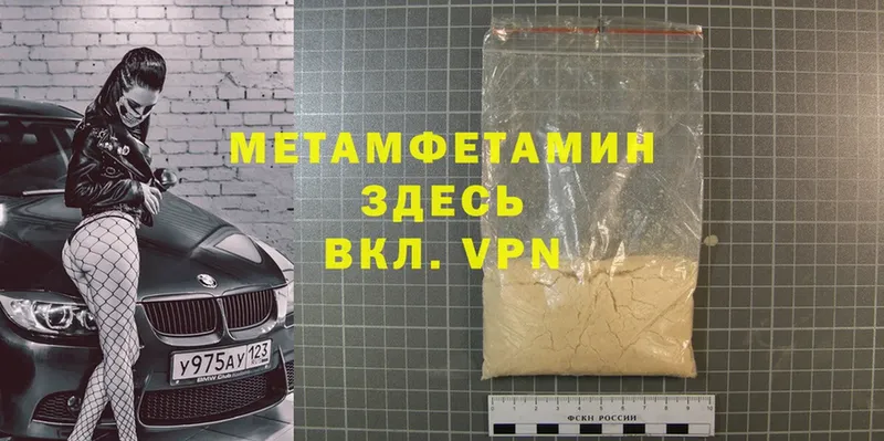 Метамфетамин Methamphetamine Дальнегорск